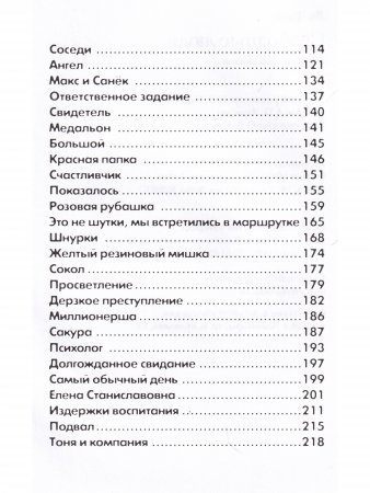 Свободные люди